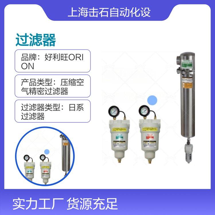 日系KSF系列超级活性炭过滤器 全新日本产 KSF700-AL ORION好利旺