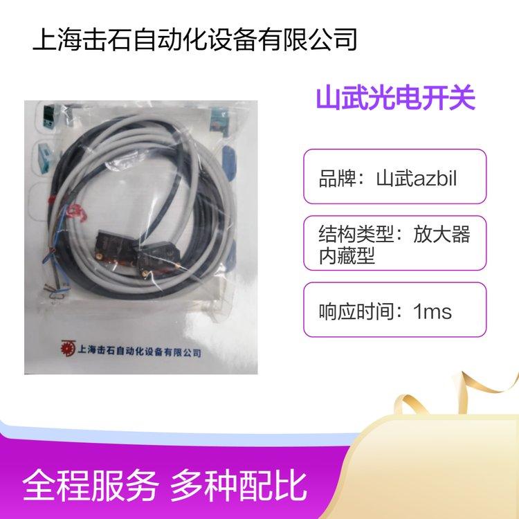 AZBIL光电开关 山武光电传感器HP7-P12 日本阿自倍尔