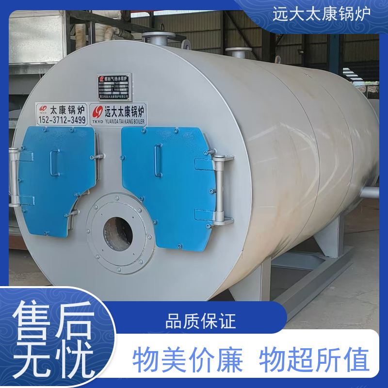 2吨 设计新颖 体积小 节省占地空间 电极热水锅炉 远大太康