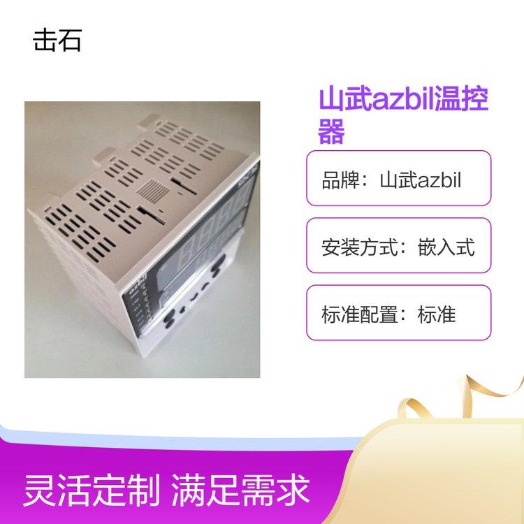 山武azbil温控器 C36TR1UA2300 C36TR1UA2400温控表 SDC36温控仪