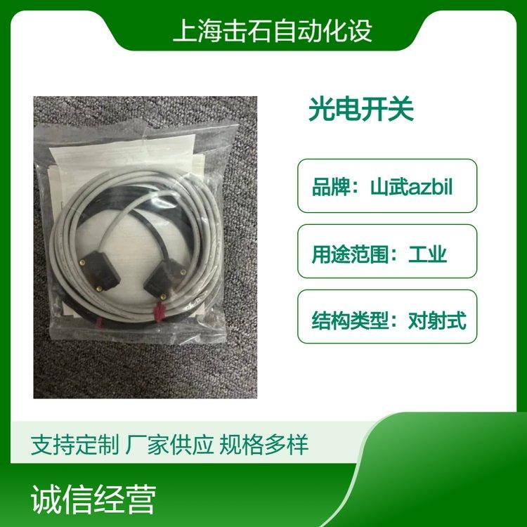 山武HP7系列对射型光电开关 阿自倍尔azbil光电传感器HP7-A44