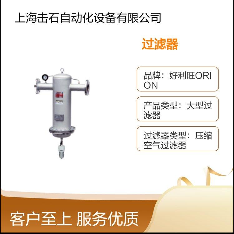 KSF2000A-SUS精密活性炭过滤器 好利旺ORION 全新6.5kg 776mm长