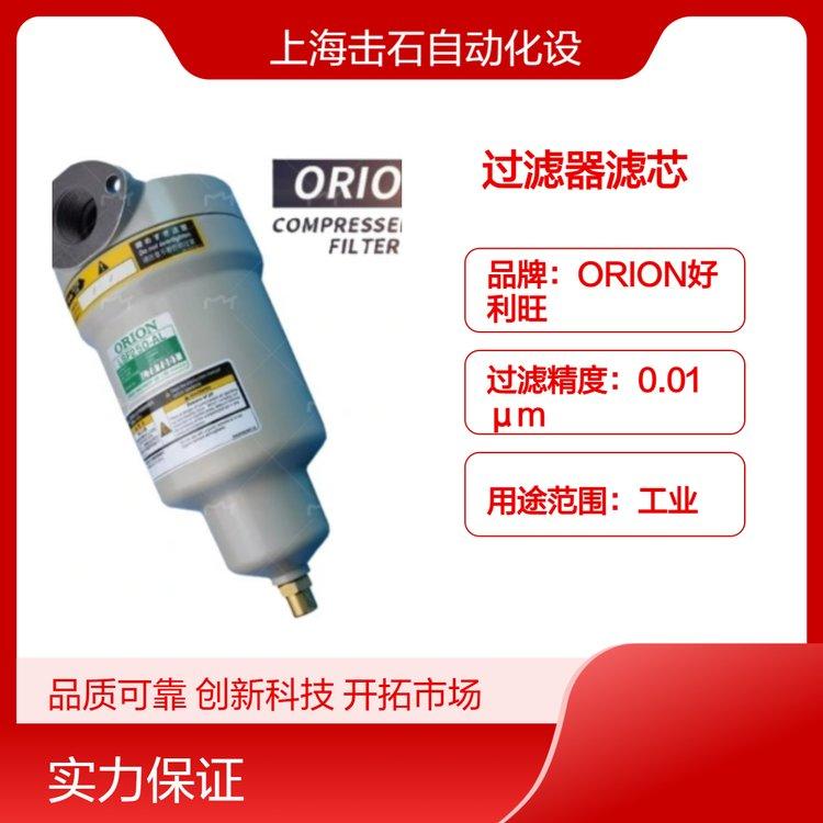 日本油雾过滤器滤芯 ORION好利旺 适用过滤器MSF150-AL