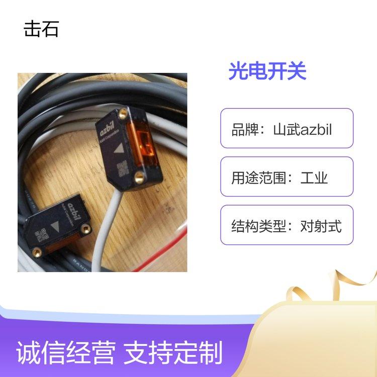 山武azbil光电开关 HP7-A44 HP7-T21光电感测器