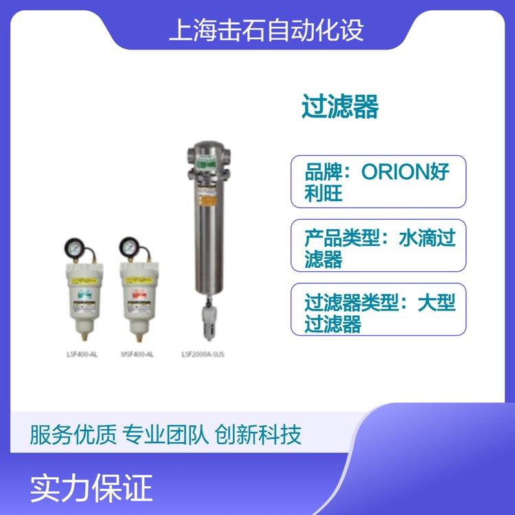 原装大型水滴超级过滤器DSF2900A-SUS 不锈钢材质 ORION好利旺