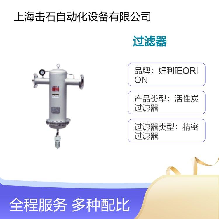 好利旺ORION KSF2900A-SUS KSF3500A-SUS KSF4100A-SUS活性炭过滤器