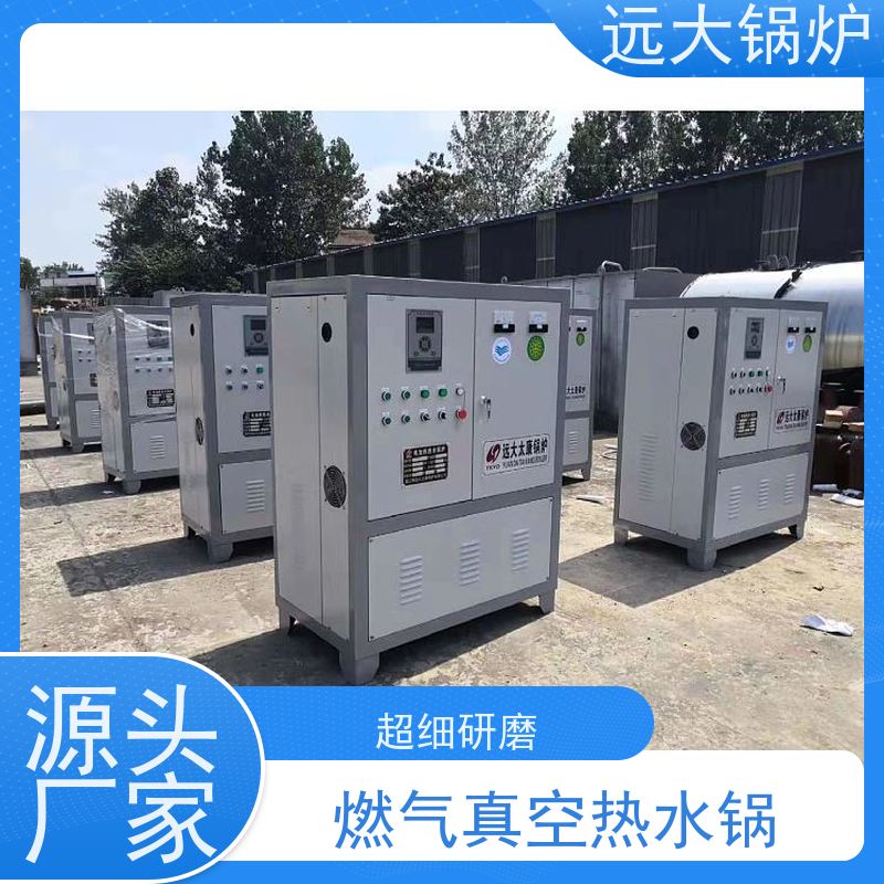 远大太康 学校 小区 厂房供暖 热效率高达98% 电真空热水锅炉