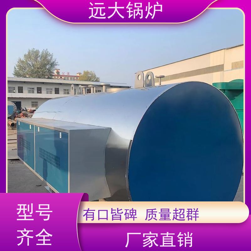 200KW 电真空锅炉 酒店供暖 客房洗浴 热效率高达98%