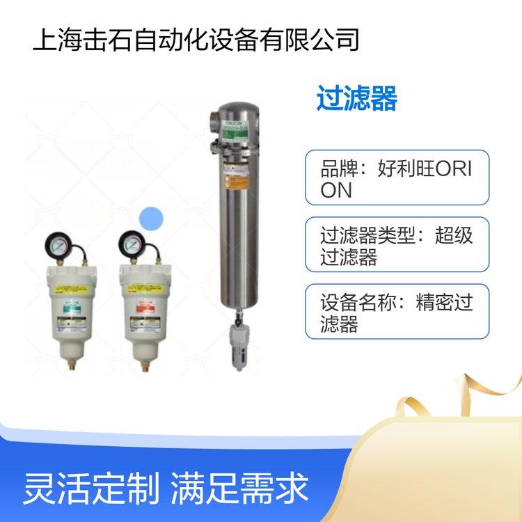好利旺ORION 超级油雾过滤器MSF200D-AL 压缩空气 精密过滤