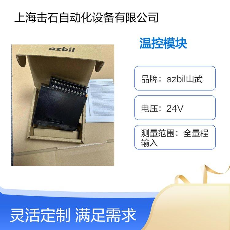 山武NX系列网络增强型温控模块 NX-D15NT4C00 日本azbil