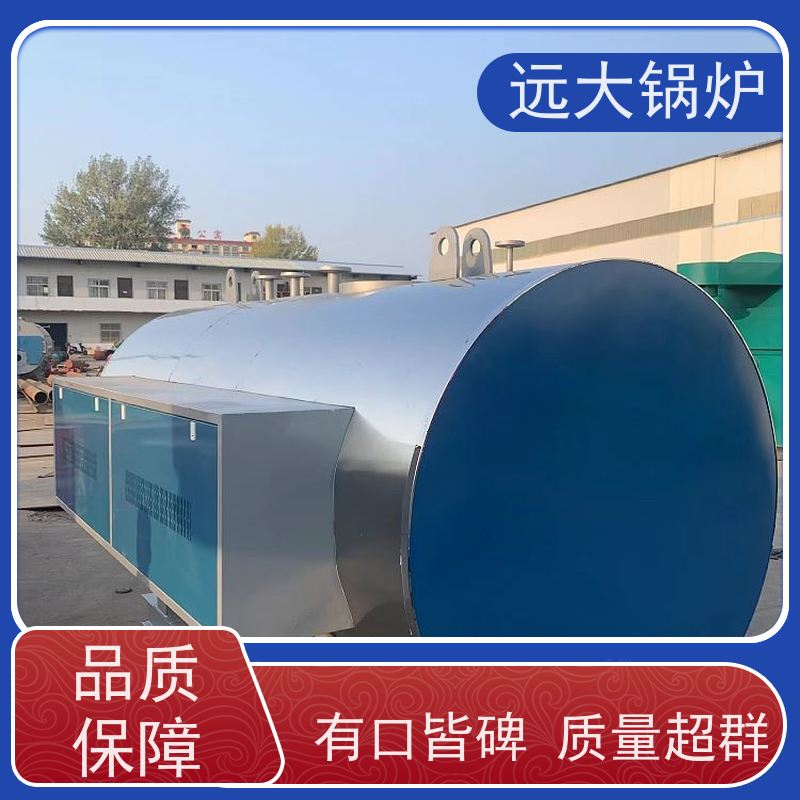 远大太康 升温快 换热效果好 学校 小区 厂房供暖 电真空锅炉