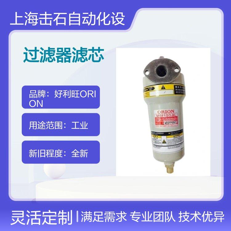 日本好利旺ORION 活性炭过滤器滤芯EKS400 适用型号KSF400-AL