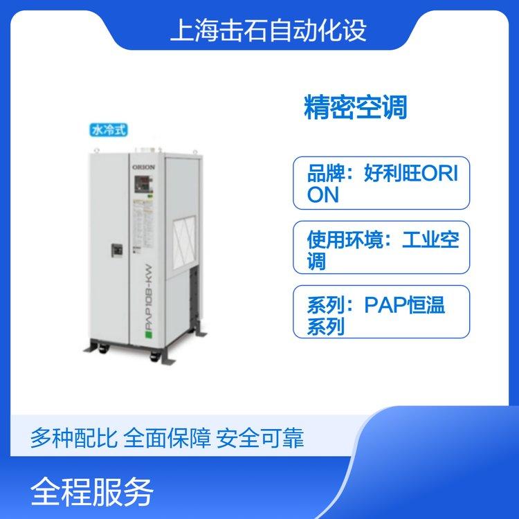好利旺水冷型精密空调PAP05C-W ORION恒温恒湿空调机