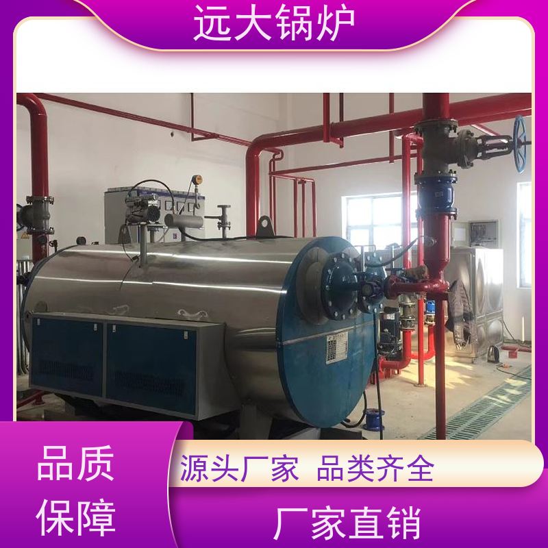 远大太康 电加热真空热水锅炉 酒店供暖 客房洗浴 升温快 换热效果好