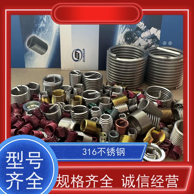 海利克精工制造 耐腐蚀 321不锈钢 GJB119.1A标准钢丝螺套