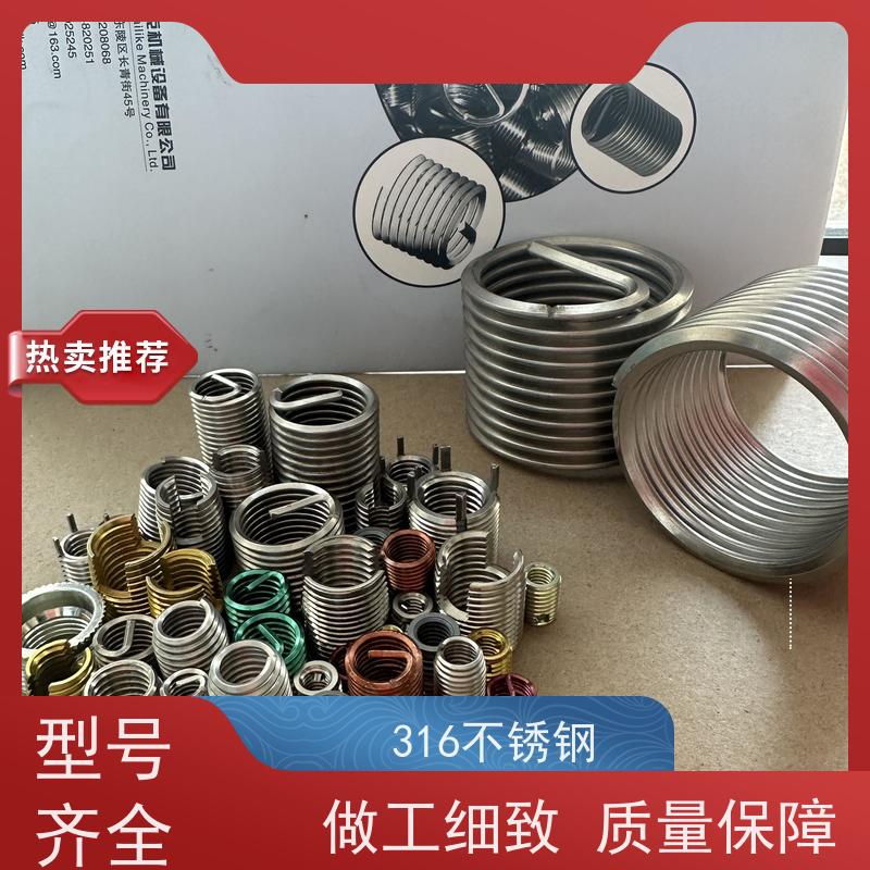 海利克工業 高强度 材料1Cr18Ni9Ti 通孔盲孔型螺纹护套