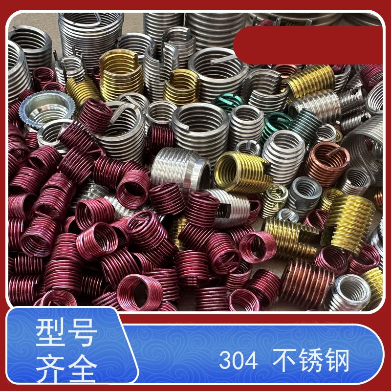 海利克精密工業 自锁型钢丝螺套 耐腐蚀 材料1Cr18Ni9Ti
