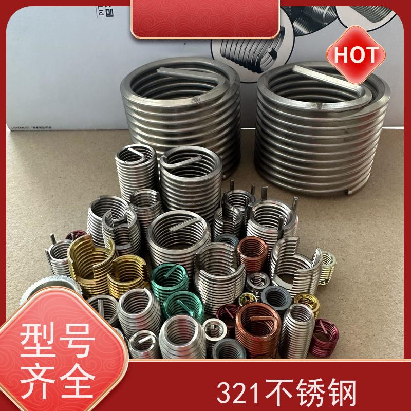 海利克精工制造 耐高温 304不锈钢 (无尾)公制细牙钢丝螺套
