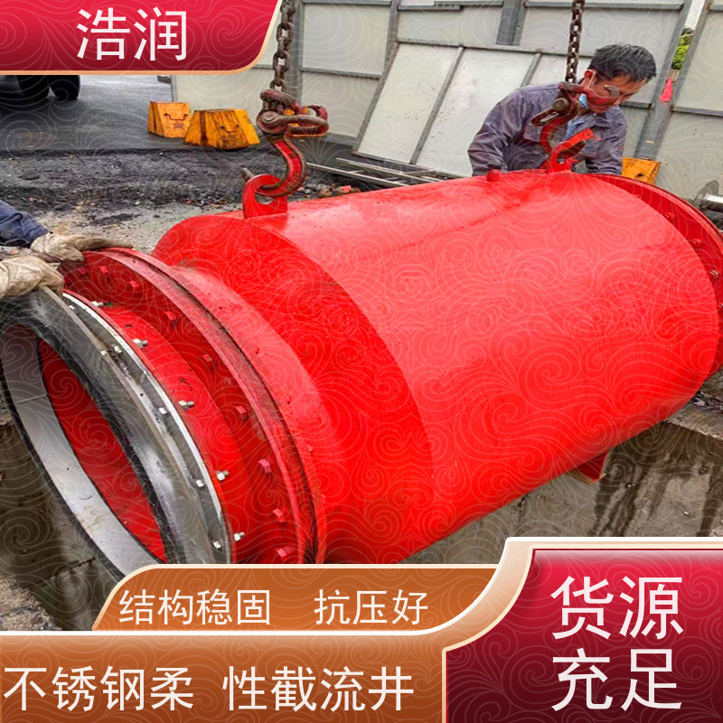 浩润 柔性气动截流装置 运行平稳 做工精细 品质可信