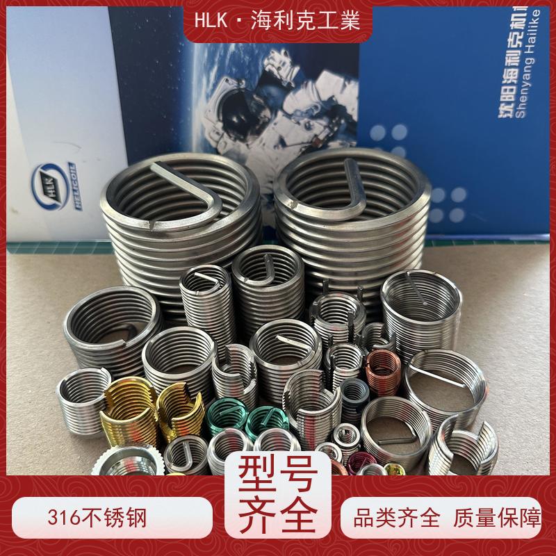 海利克工業 抗腐蚀性能 M1.6M2 通孔盲孔型螺纹护套