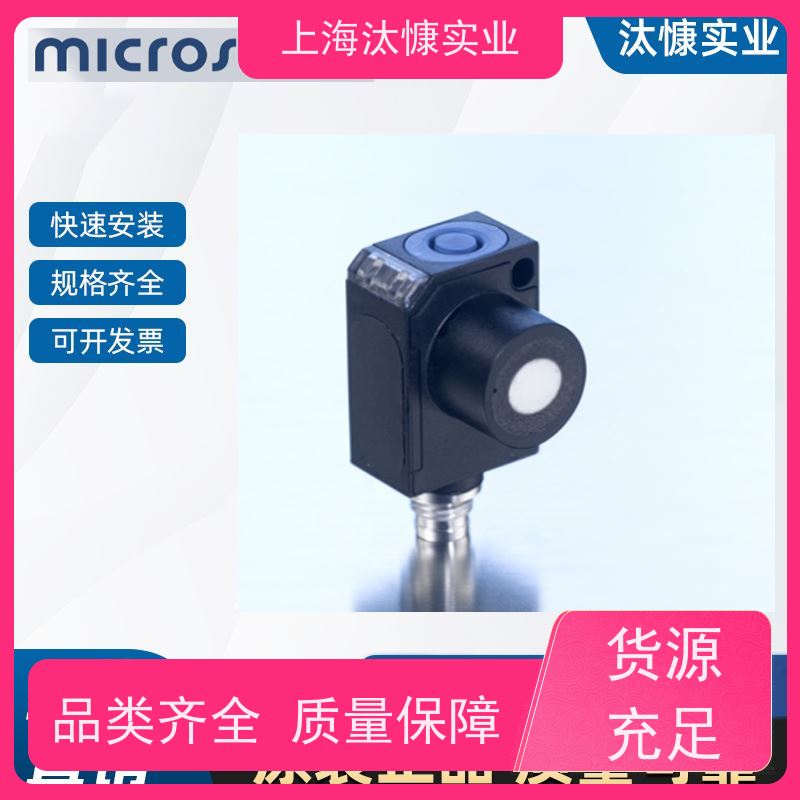 德国威声不锈钢材质激光测距传感器MIC+25/IU/TC原装正品按需定制
