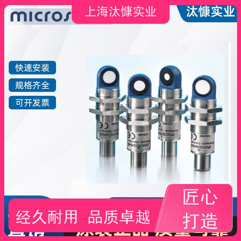 德国威声 耐化学腐蚀 测距传感器 MIC+600/DD/TC 支持视频验货