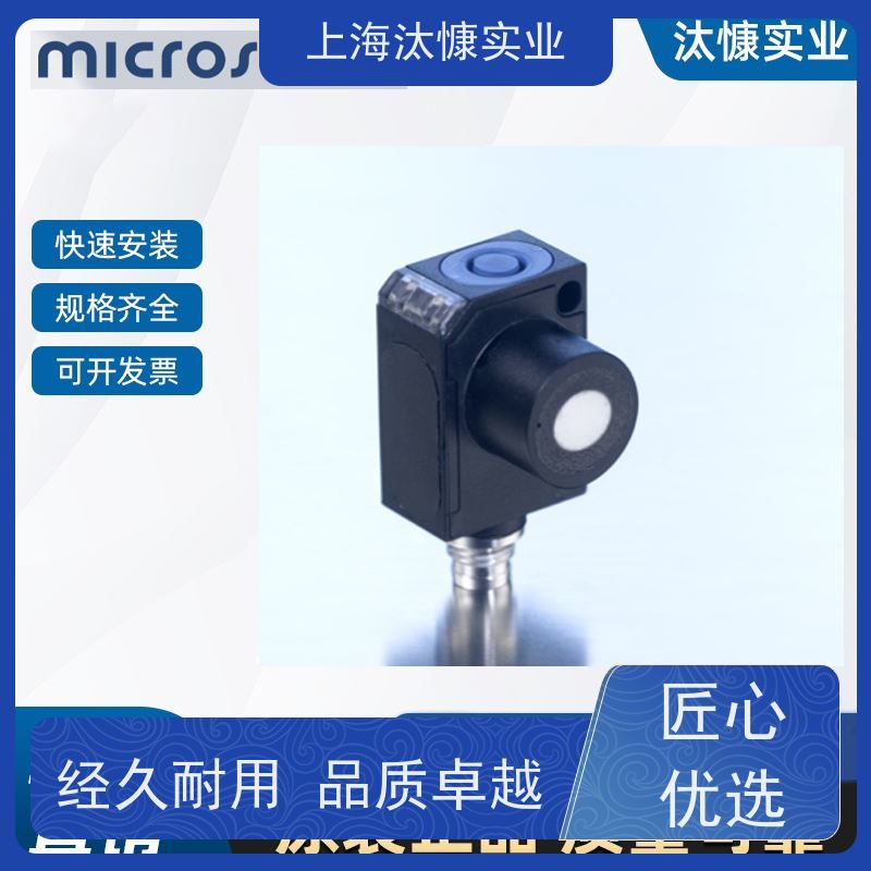 德国microsonic威声 防腐蚀 距离传感器 ZWS-15/CD/QS 原装正品