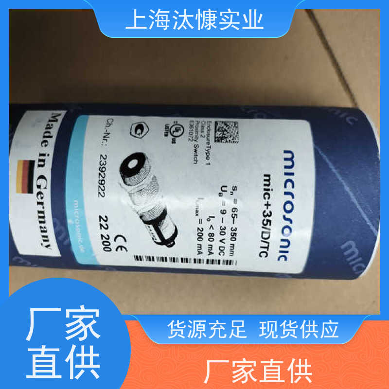 德国microsonic威声防腐蚀液位传感器CRM+35/DD/TC/E支持视频验货