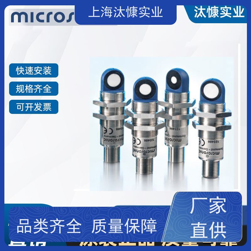德国威声耐化学腐蚀测距传感器PICO+35/WK/U全新原装支持定制