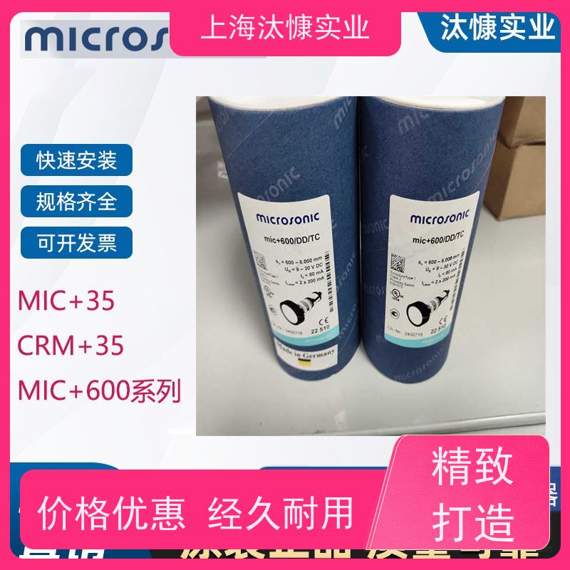 德国威声耐化学腐蚀超声波传感器MIC+35/D/TC精品行货验货付款