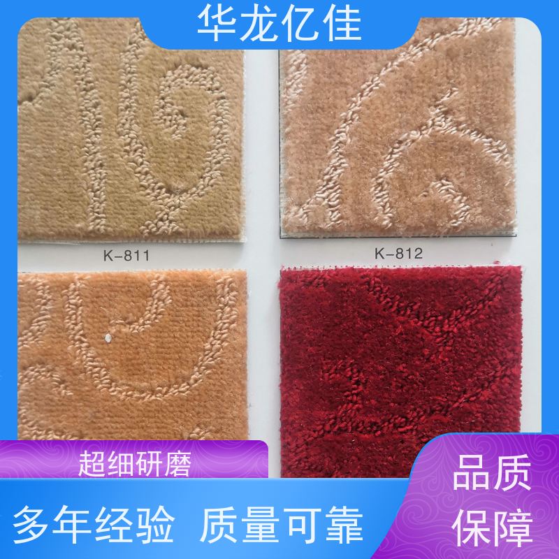北 京 展览地毯 办公室拼接 整卷满铺 靠谱 快速发货 周到服务