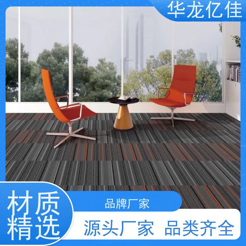 山 东 尼龙地毯 办公室拼接 整卷满铺 靠谱 快速发货 周到服务
