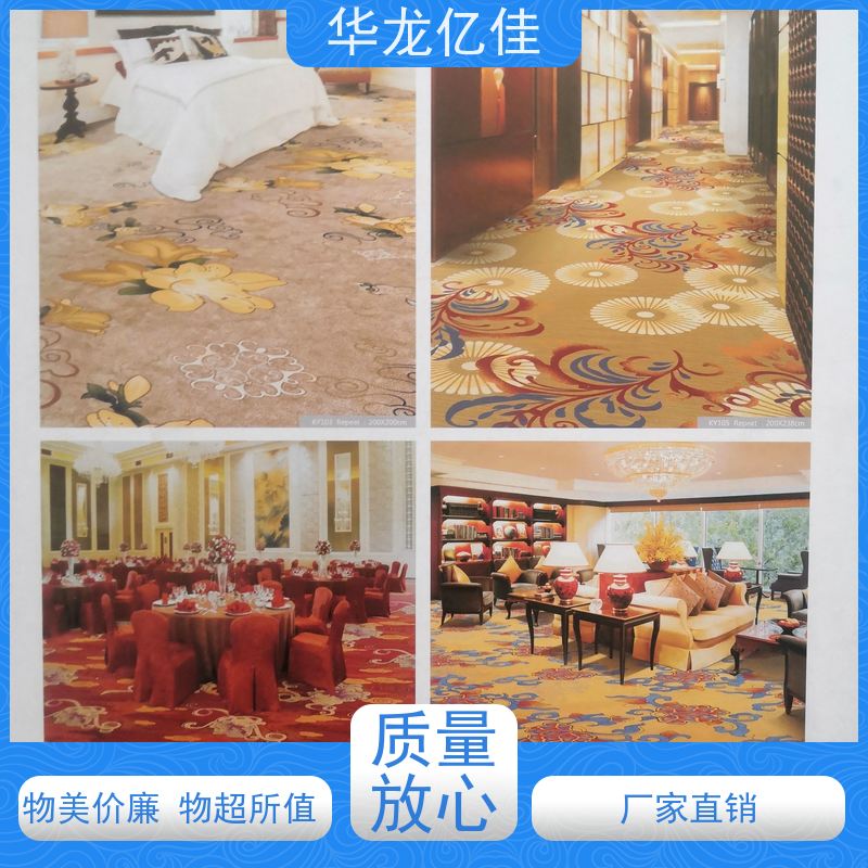 华龙亿佳 纯色地毯 办公室拼接 整卷满铺 款式多样 充足货源
