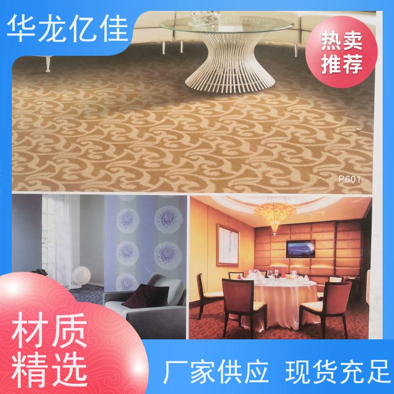 河 北 条纹地毯 办公室拼接 整卷满铺 靠谱 快速发货 周到服务