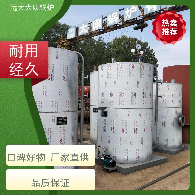 远大太康锅炉 燃气导热油炉 体积小、升温快。占地体积小