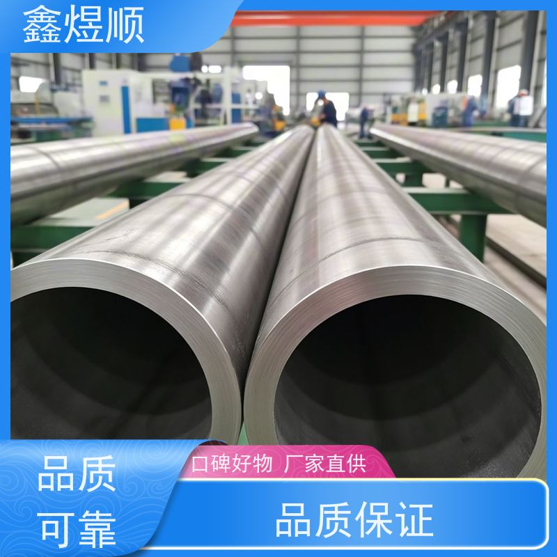 鑫煜顺 纺织机械用无缝钢管 可加工定制 源头工厂