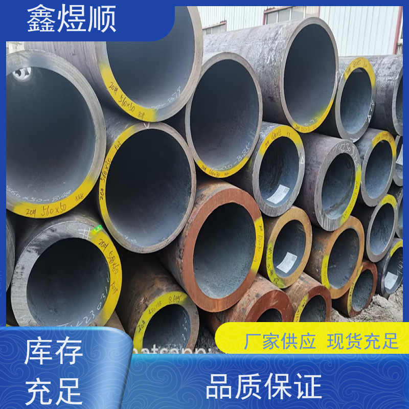 鑫煜顺 汽车用无缝钢管 建筑化工适用 生产厂家