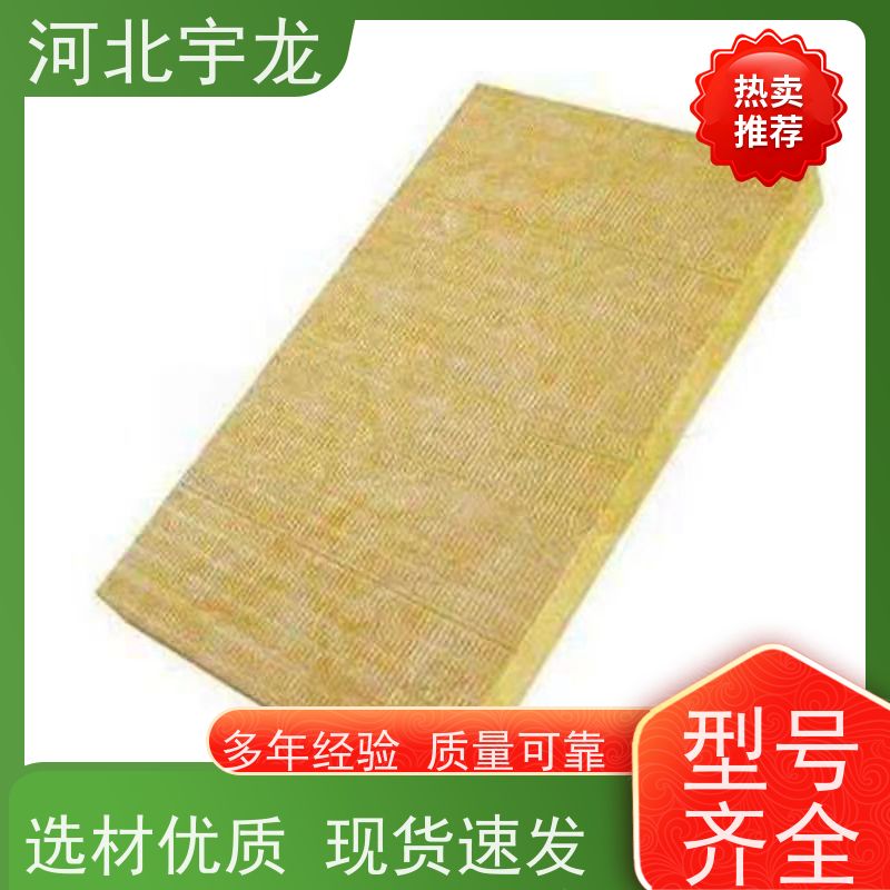 宇龙 建筑外墙 1200*600*60*90kg 1200*600*50*70kg 隔热防火材料