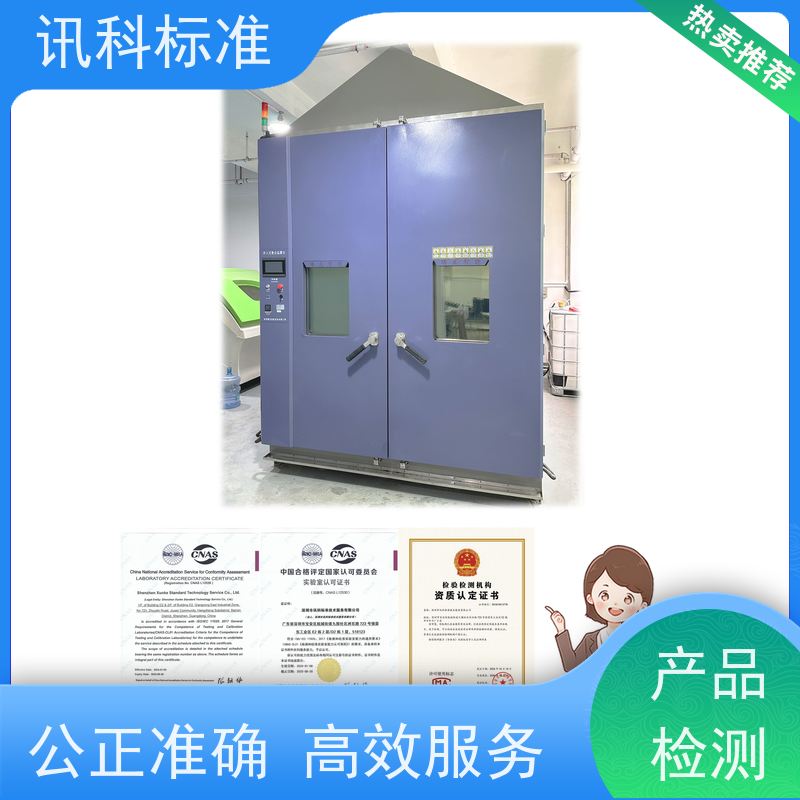 知识分享| IP防尘防水等级测试 可靠性检测 费用详情介绍