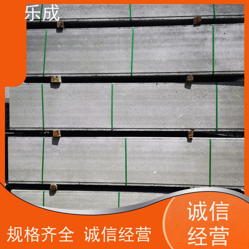 乐成 9\10\12\15\20厚可选 当天可发货 轻质预制板 保质保量 诚信经营