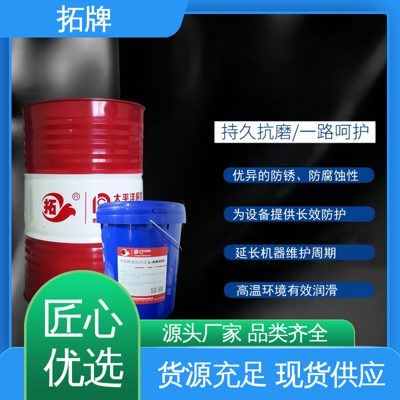 拓牌 l-an32机械油 现货全国可发 挖掘机润滑油