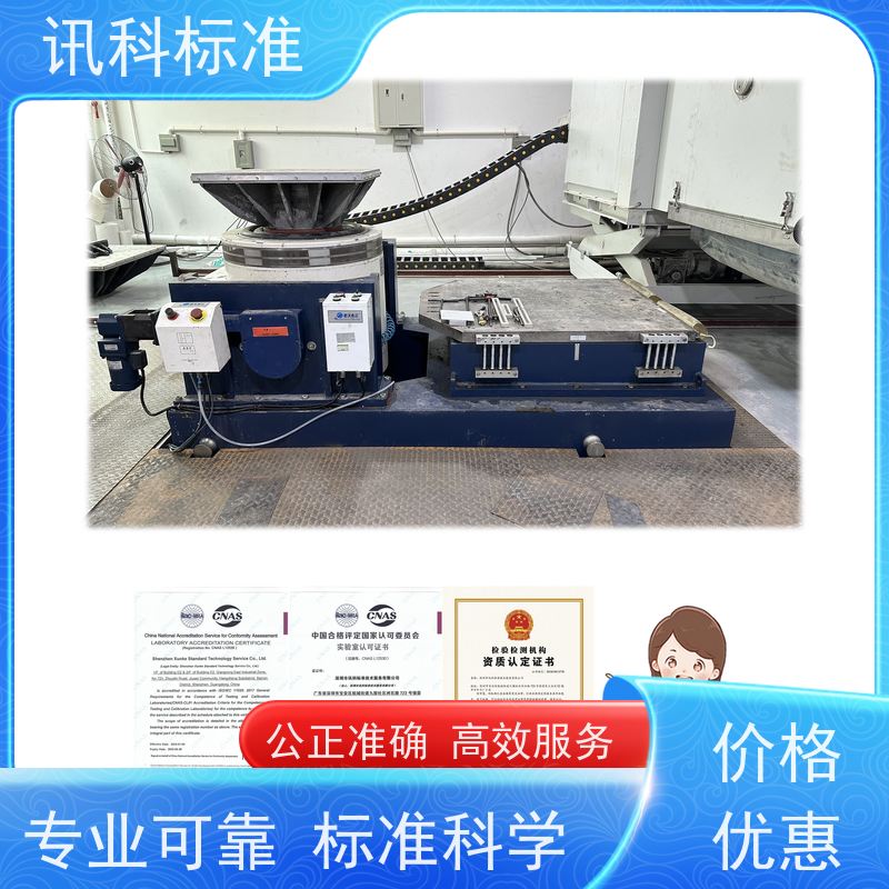 知识分享| IP防尘防水等级测试 盐雾试验 检测报告怎么办理