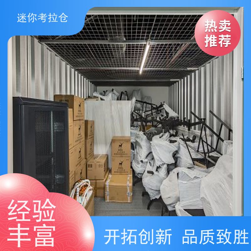 迷你考拉仓哪家好24h监控上海物品长期寄存仓库