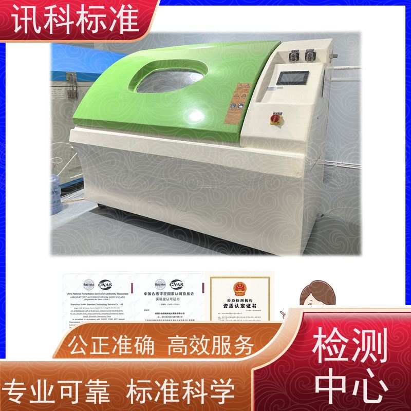 环境可靠性测试 深圳第三方检测机构 报告办理 费用详情介绍