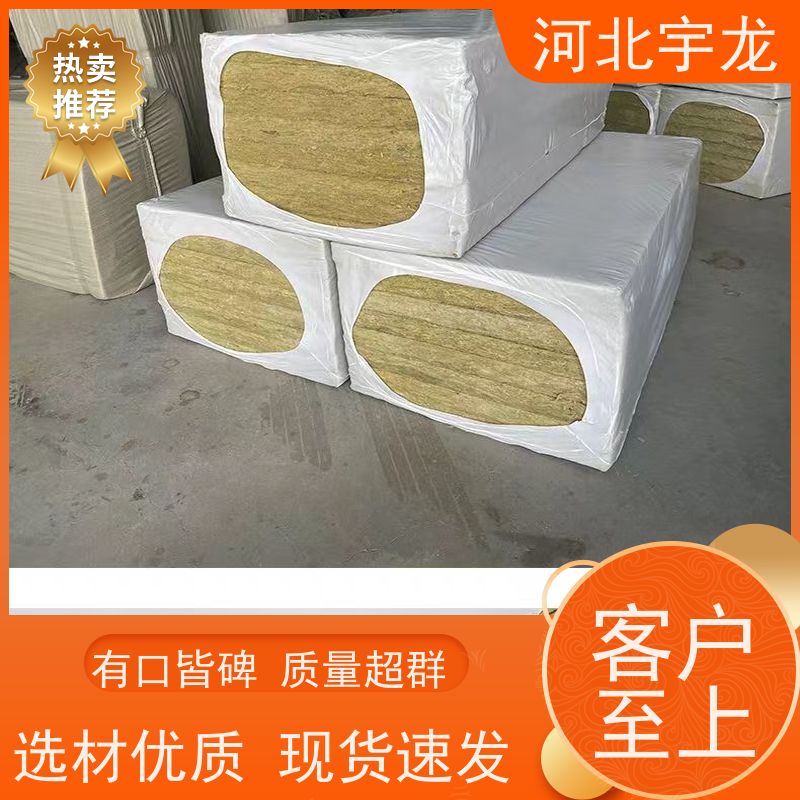 宇龙 A级防火 大量库存 1200*600*50*70kg 施工方便