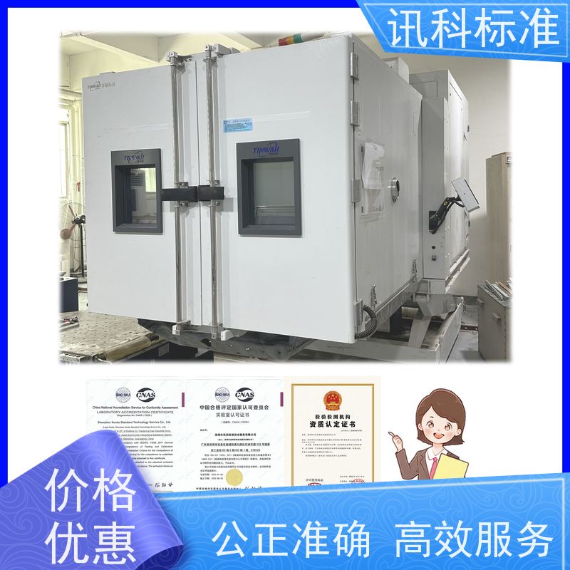 MTBF认证 深圳第三方检测机构 报告办理 测试的注意事项