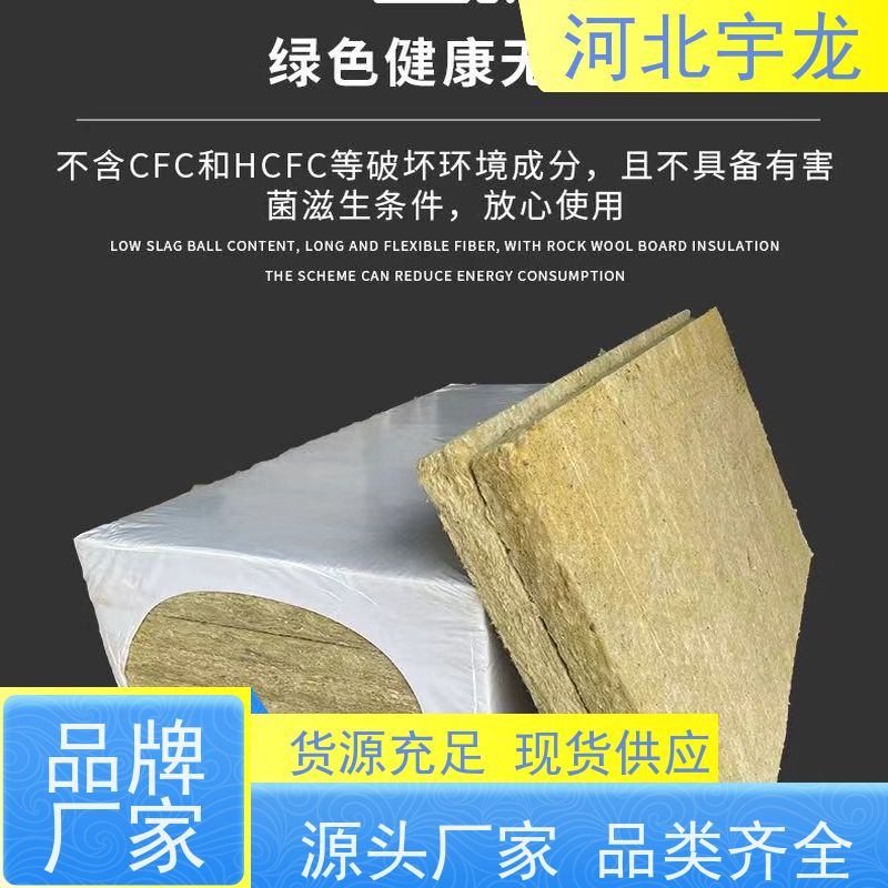 宇龙 抗压力强 1200*600*60*70kg 建筑外墙 A级防火