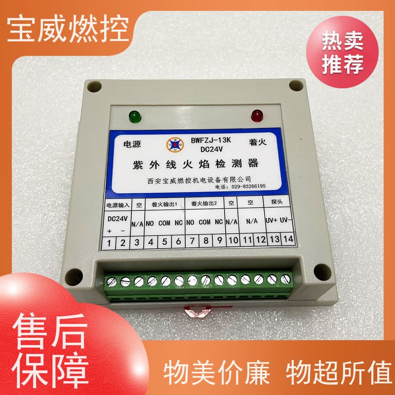 宝威燃控 DC24V 紫外线火焰探测器 水套炉火焰检测器 快速发货
