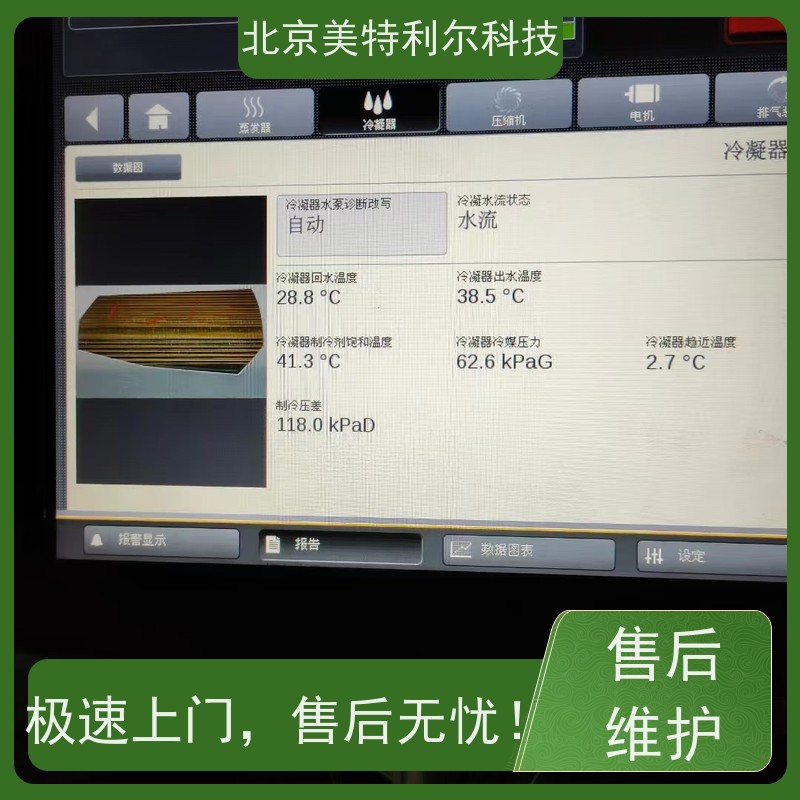 北京特灵中央空调水源热泵维修保养 24小时响应 快速修复螺杆压缩机