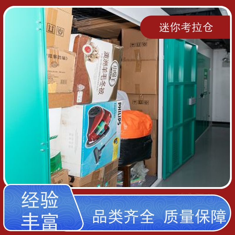 迷你考拉仓库支持定制详情电联闲置物存放处深圳收费